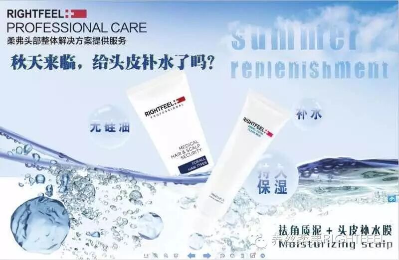 头皮说，它也想过个滋润的秋天！