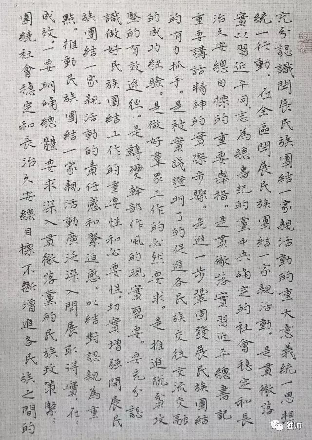 "中国梦劳动美新疆好"民族团结一家亲书画摄影大赛,你的作品交了吗?