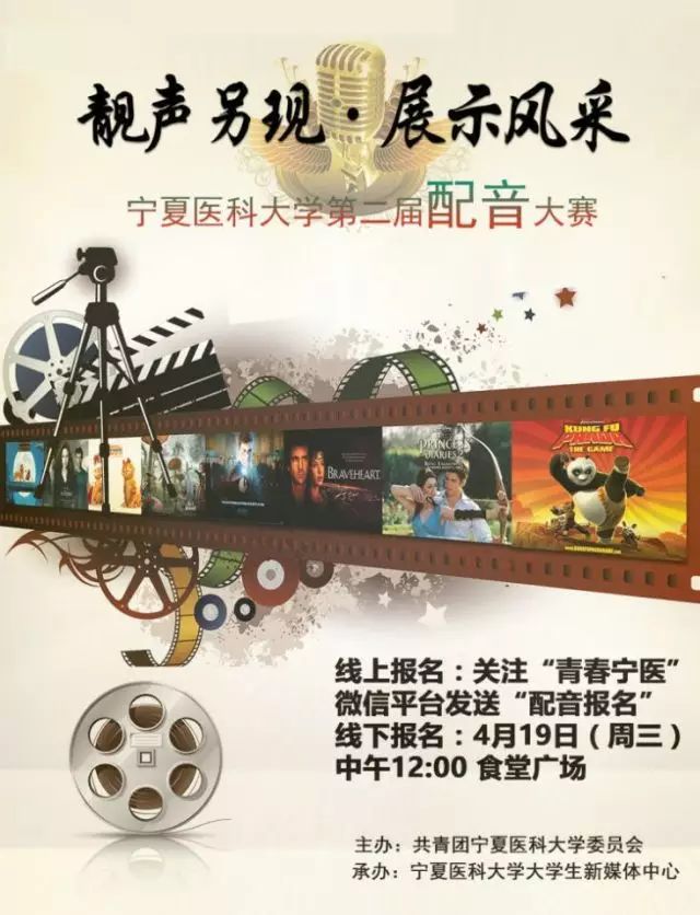 4月19日,除了微视频大赛,还有好玩的配音大赛等你来哦!