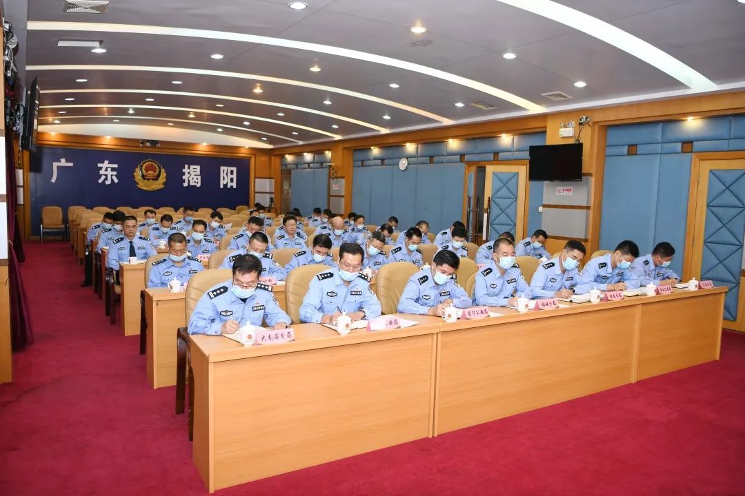 揭阳市公安局召开全市公安机关重点工作推进会议