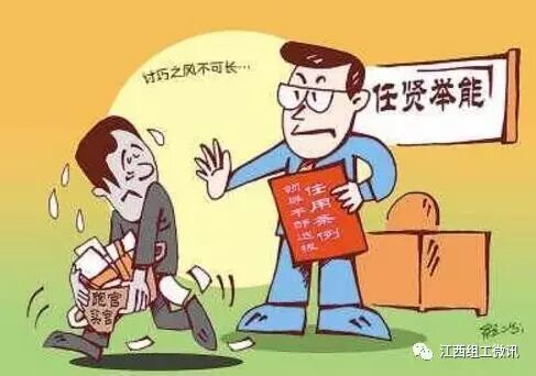 省委组织部到底什么样？（干部处室篇）