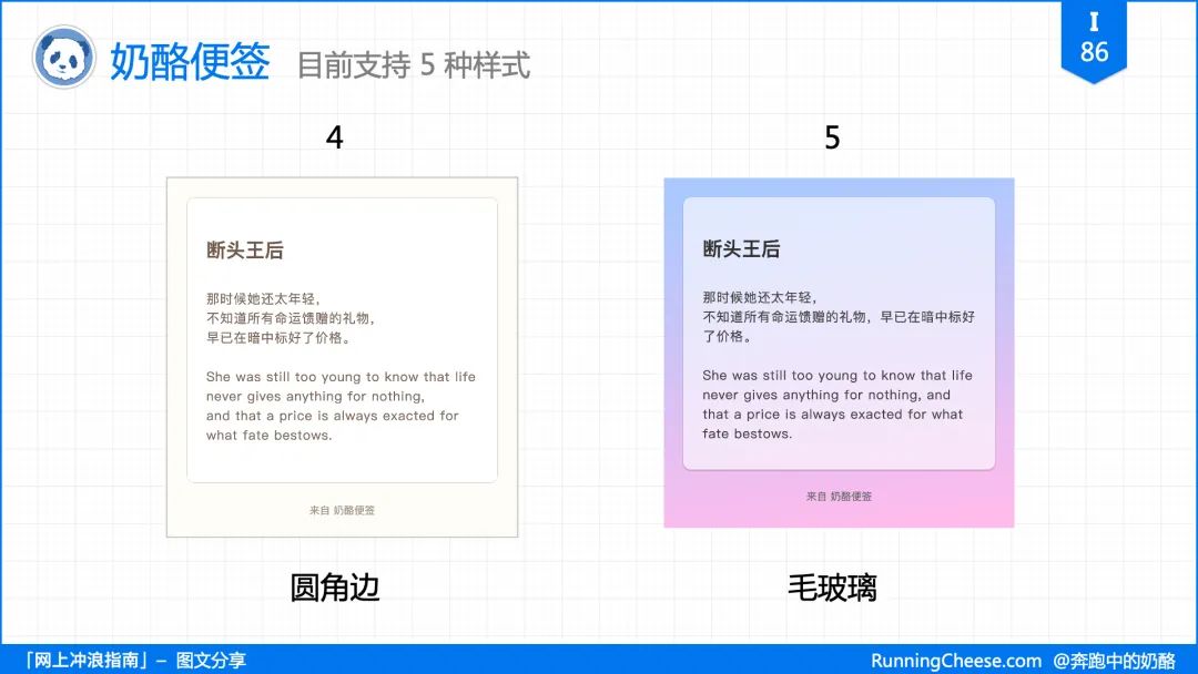 i86_样式02