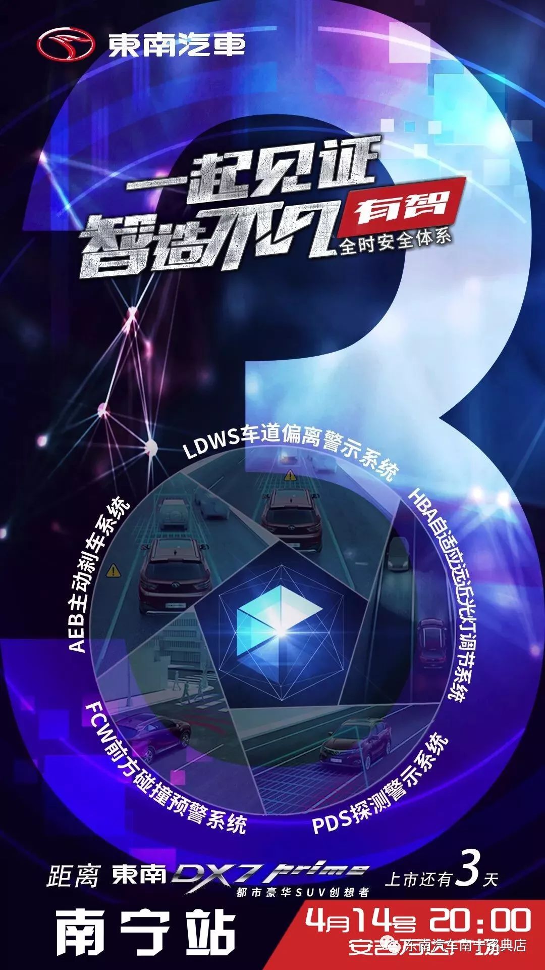 北湖国际汽车城
