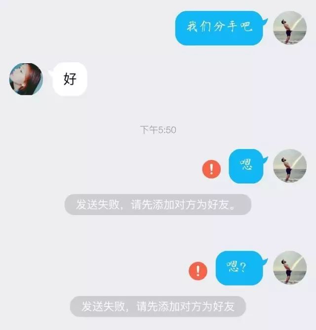 给对象发一句:我们分手吧 看看他们都趺么回!