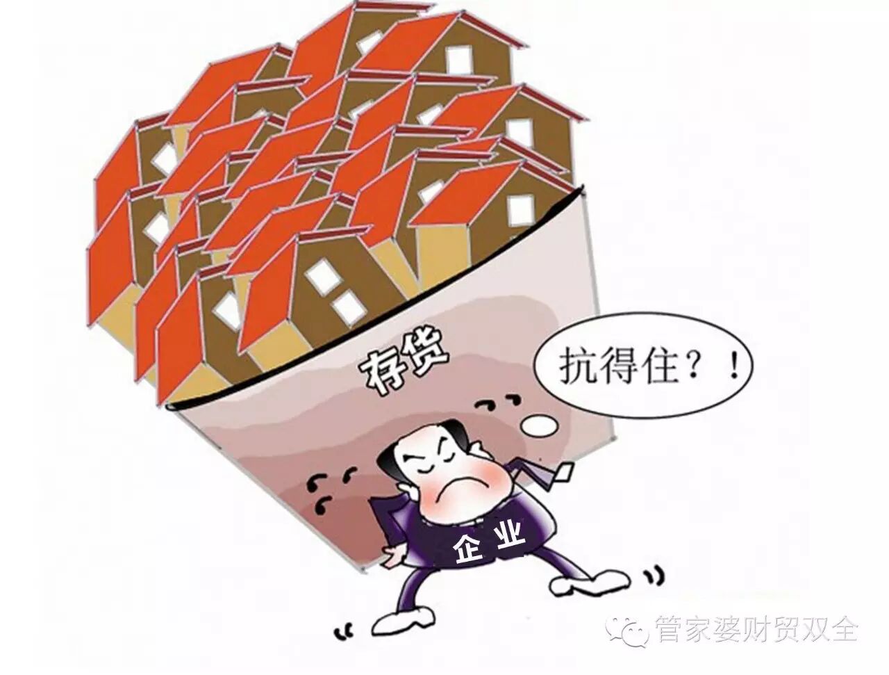 管家婆财贸双全，管家婆，管家婆软件，管家婆工贸ERP软件，重庆管家婆售后服务，双全科技