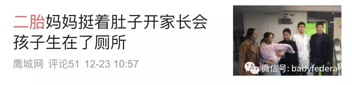 【二胎手记】谁说一胎顺完二胎就像拉粑粑那么轻松?!-怀孕期