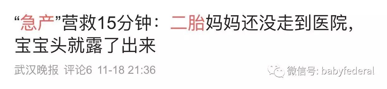 【二胎手记】谁说一胎顺完二胎就像拉粑粑那么轻松?!-怀孕期