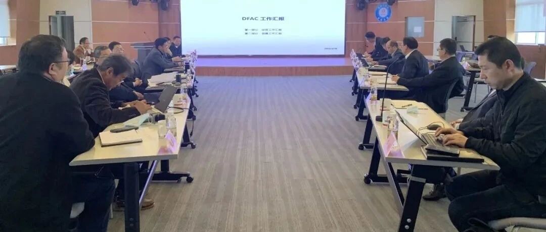 陈昊调研东风汽车股份有限公司