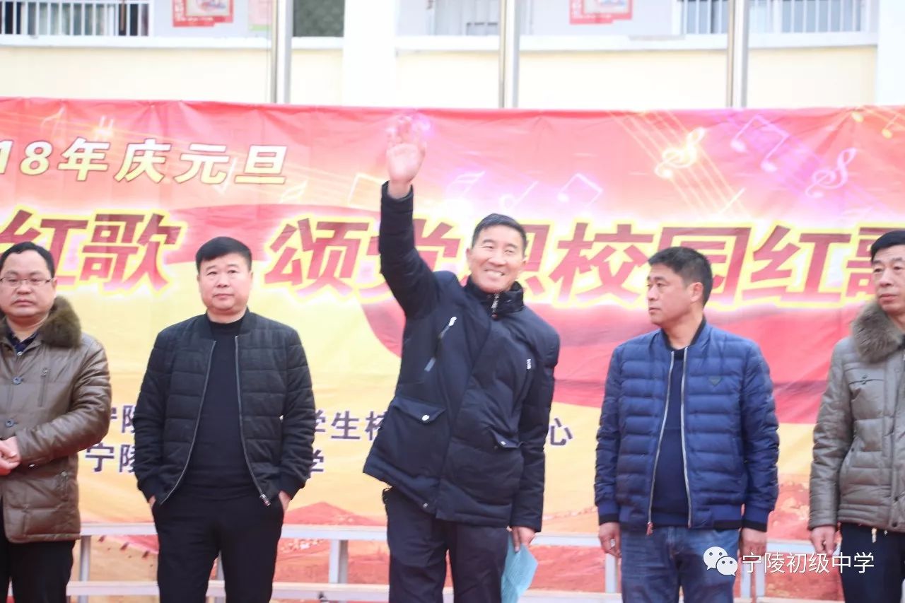 宁陵县初级中学庆元旦唱红歌颂党恩校园红歌合唱比赛取得圆满成功