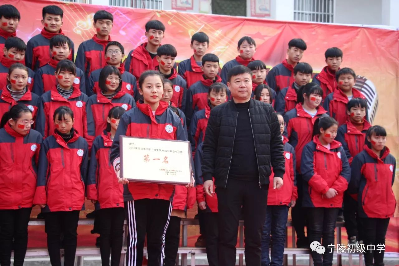 宁陵县初级中学庆元旦唱红歌颂党恩校园红歌合唱比赛取得圆满成功
