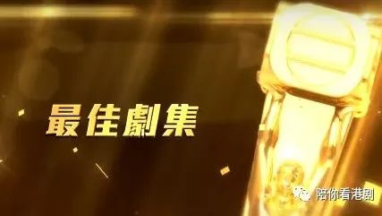 TVB2017最佳剧集 你睇好边部呢?《降魔的》 《同盟》 《夸世代》马国明、陈展鹏、胡定欣、陈豪、森美、李佳芯等齐齐现身拉票
