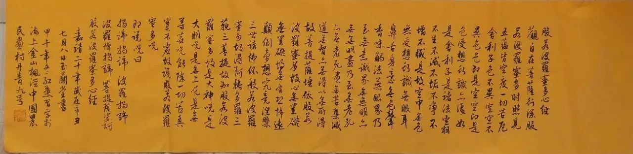 师从申伟教授,进修于清华大学美术学院工笔画研修班.