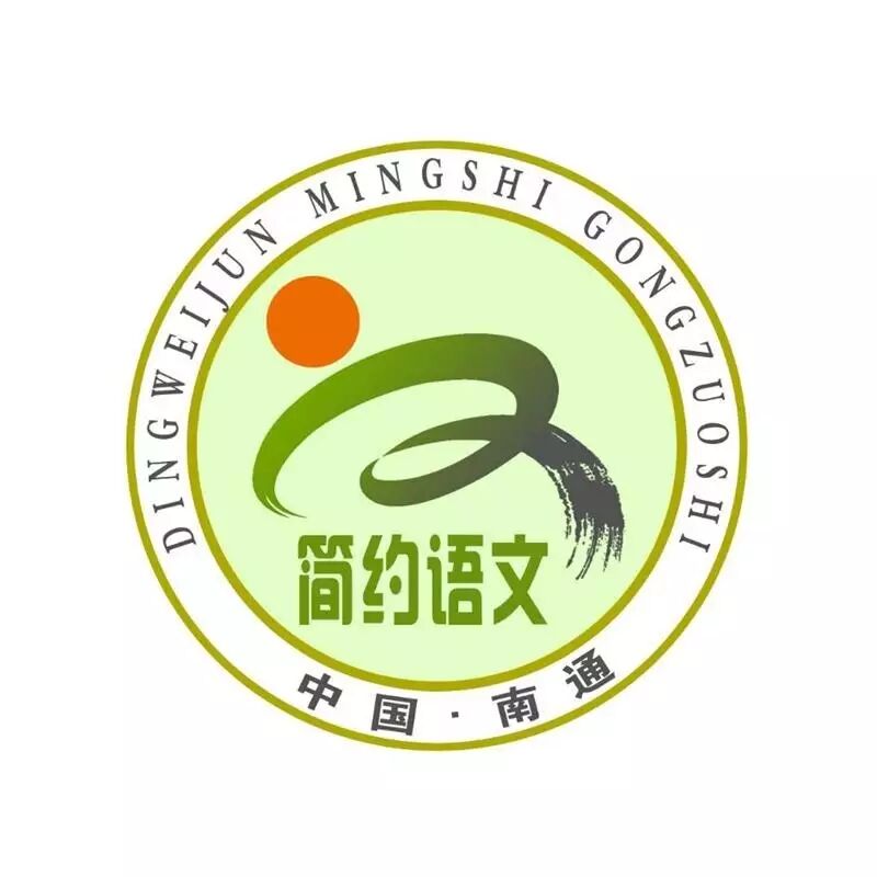 【简约语文】艾简：玩转微信，玩出不一样的语文生活 ——特级教师丁卫军读写教学活动侧记