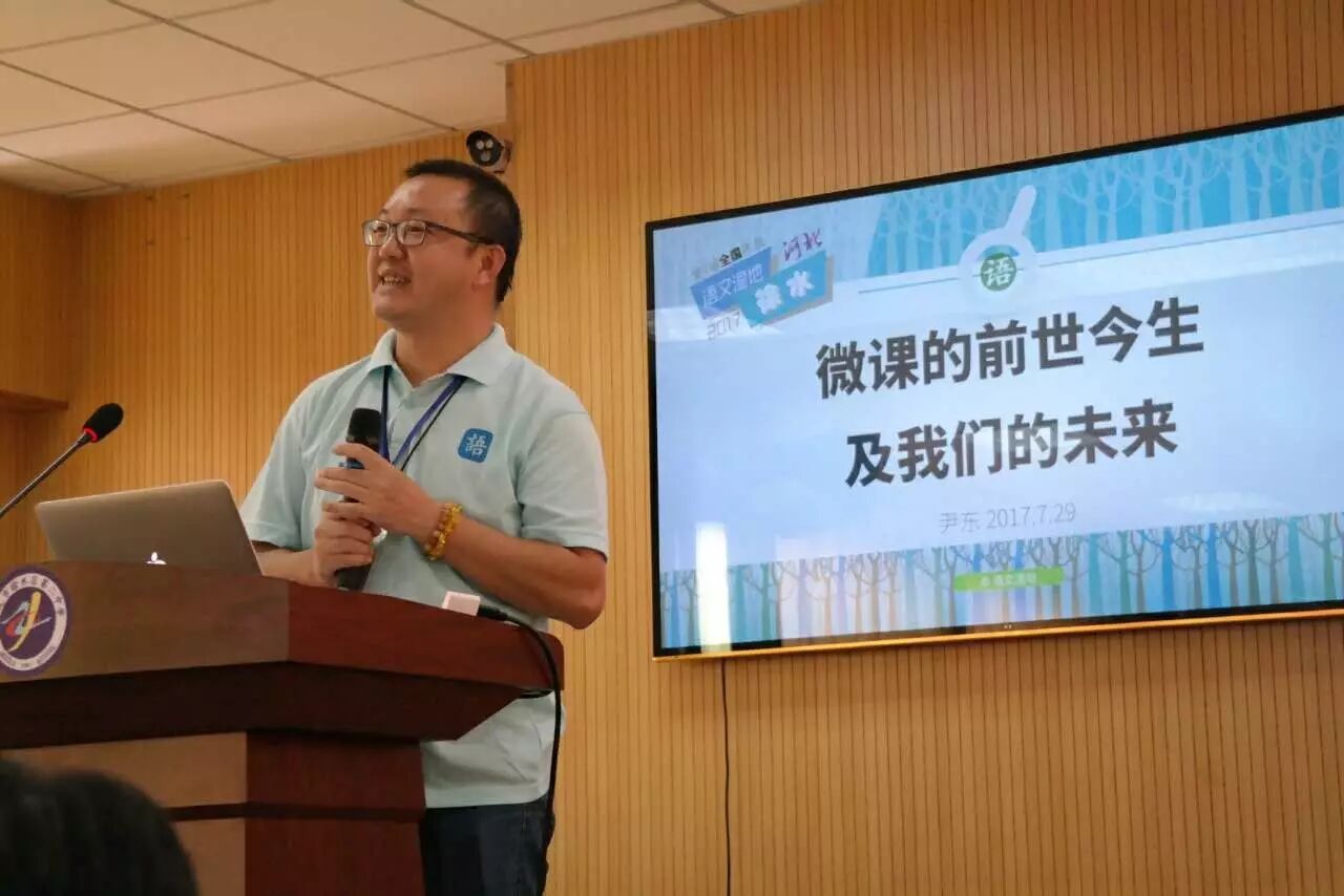 第1327季【徐水润之】尹东：语文湿地是写给中国教育的情书