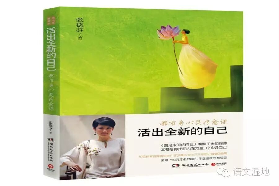 【湿地之声】开卷时光：有故事的人