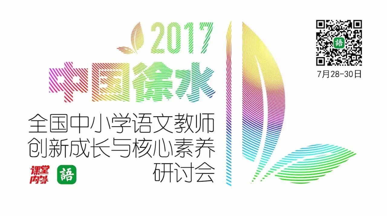 第1312季【徐水润之】朱月梅：语文湿地是老公的情敌，我与语文湿地有个约会