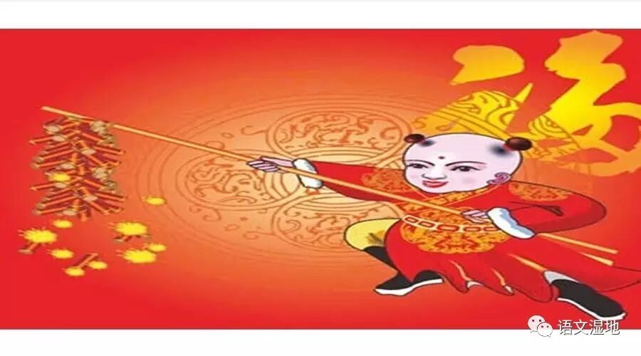 第1140季【湿地悦享】童年的新年记忆