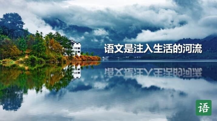 第 1728 季【湿地随笔】教师节，我告诉学生三句话