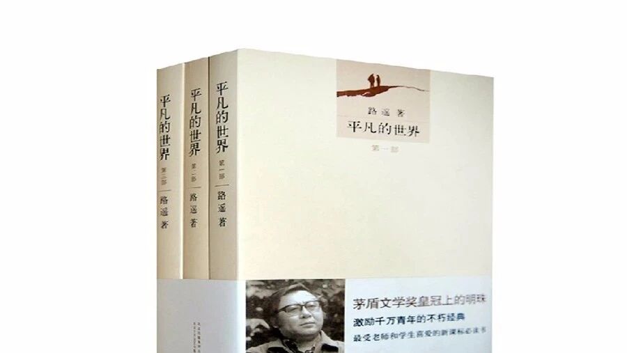 第1723季【湿地阅读】《平凡的世界》专题读书报告，且看孩子们如何大显身手