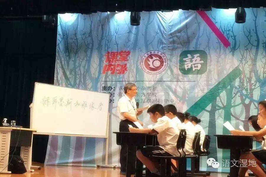 第978季【湿地课评】聊聊余映潮老师和肖培东老师的课堂