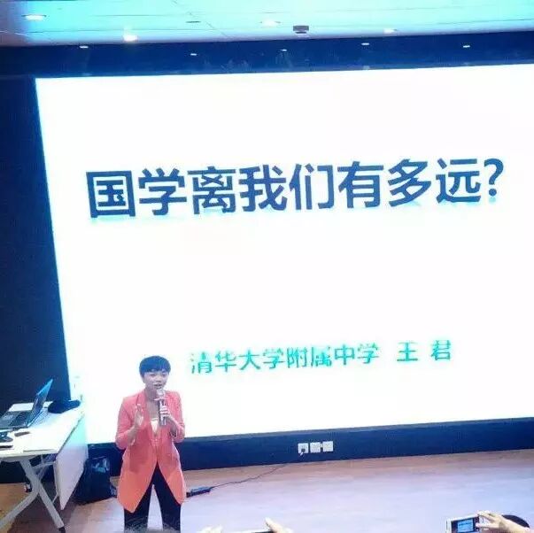 【我在现场】观王君老师报告会