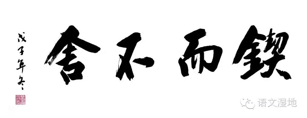 第1083季 【湿地双基】文言虚词：而