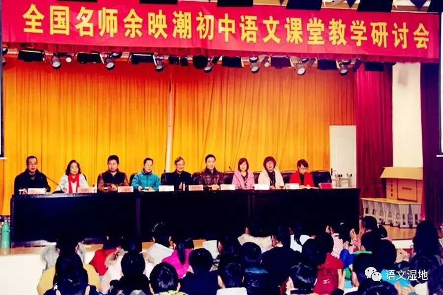 第1113季【湿地秦风】与余映潮同课异构，秦风淮语八公山下语文潮