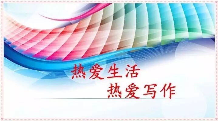 第1379季【湿地秦风】姜艳：部编版七上第一单元写作教学设计