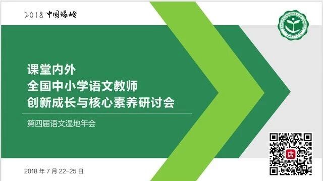 第 1670 季【山海温岭】重要通知：酒店变更与报到须知