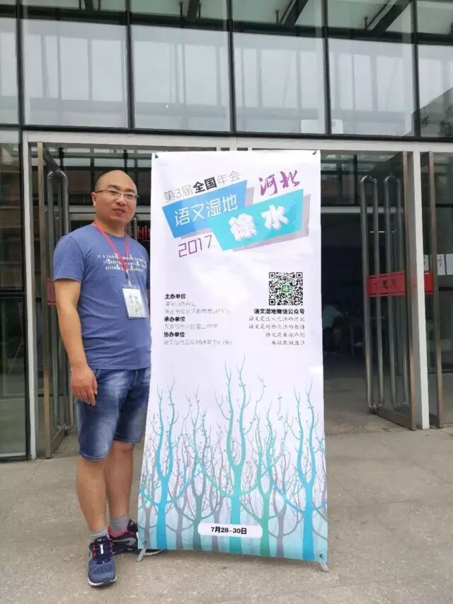 【徐水润之】郭彦杰：虽然不是我的主场，但我会让你觉得像到家了一样