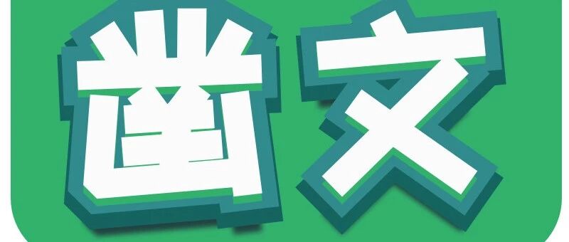 【山海凿文】顾城群诗阅读：《顾城和他的诗》课堂实录