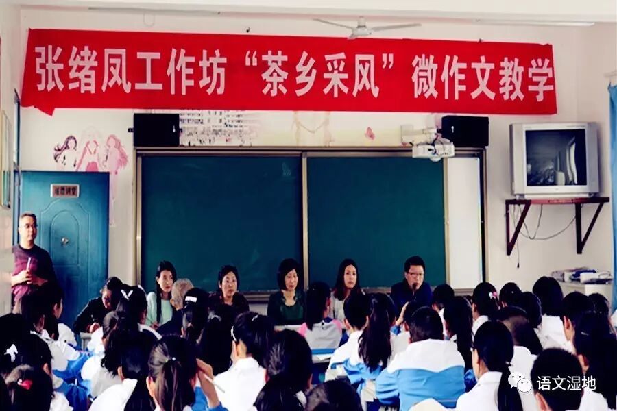 第1106季【湿地秦风】微写作教学策略之四：活动现场，写作共生