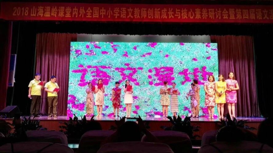 第 1686 季【山海温岭】语文湿地：如此近，如此亲