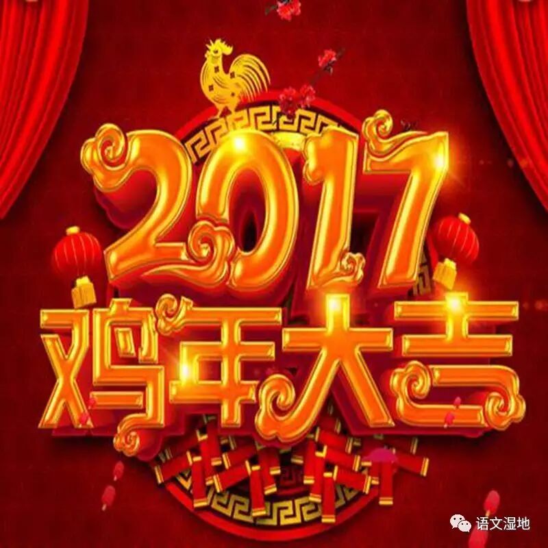 【湿地淮语】那些“年”，渐行渐远