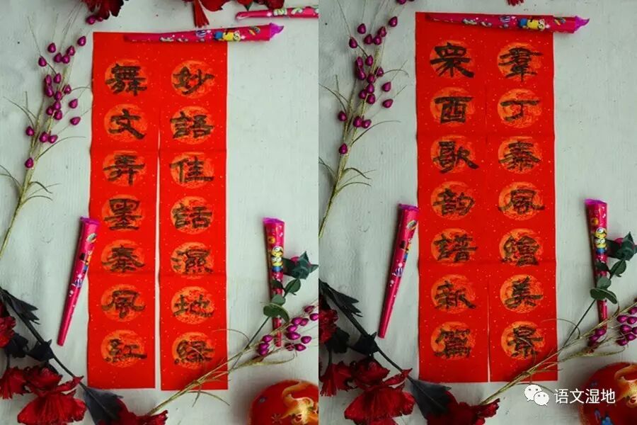 第1141季【湿地秦风】妙语佳话湿地绿，舞文弄墨秦风红