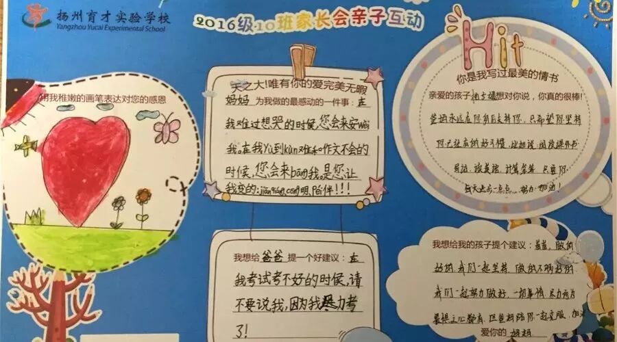 第1439季【湿地随笔】潘佳梅：家长会，从一张暖心的签到卡开始