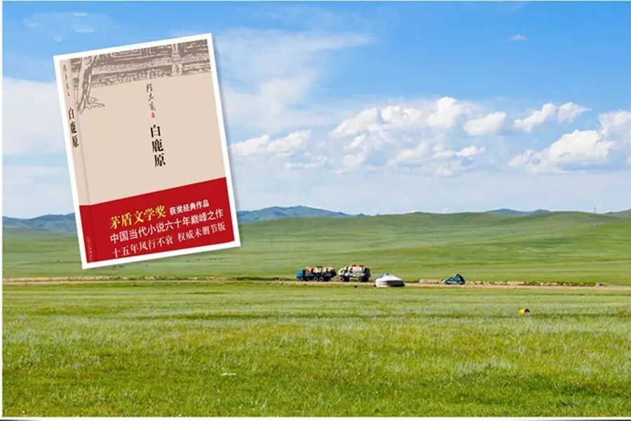 第1056季【湿地悦享】白鹿原行记