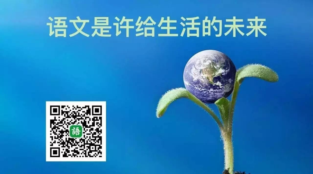 【湿地巡讲】语文湿地全国巡讲2017-2018年度正式开启：未来，我们永远在路上等你！