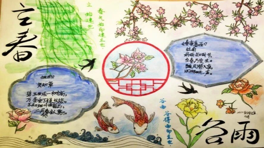 第1573季 潘佳梅：我们一起走进节气里的春天
