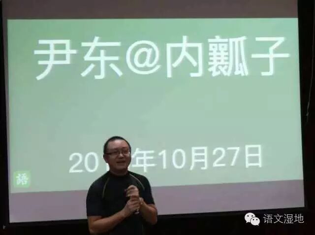 【公益巡讲】互联网时代语文教学之势道术（四川内江站）