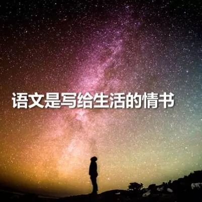 【湿地视点】刘国红：教育阅读，提升语文核心素养