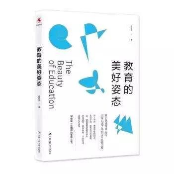 【湿地随笔】读《教育的美好姿态》：左手文学，右手课堂