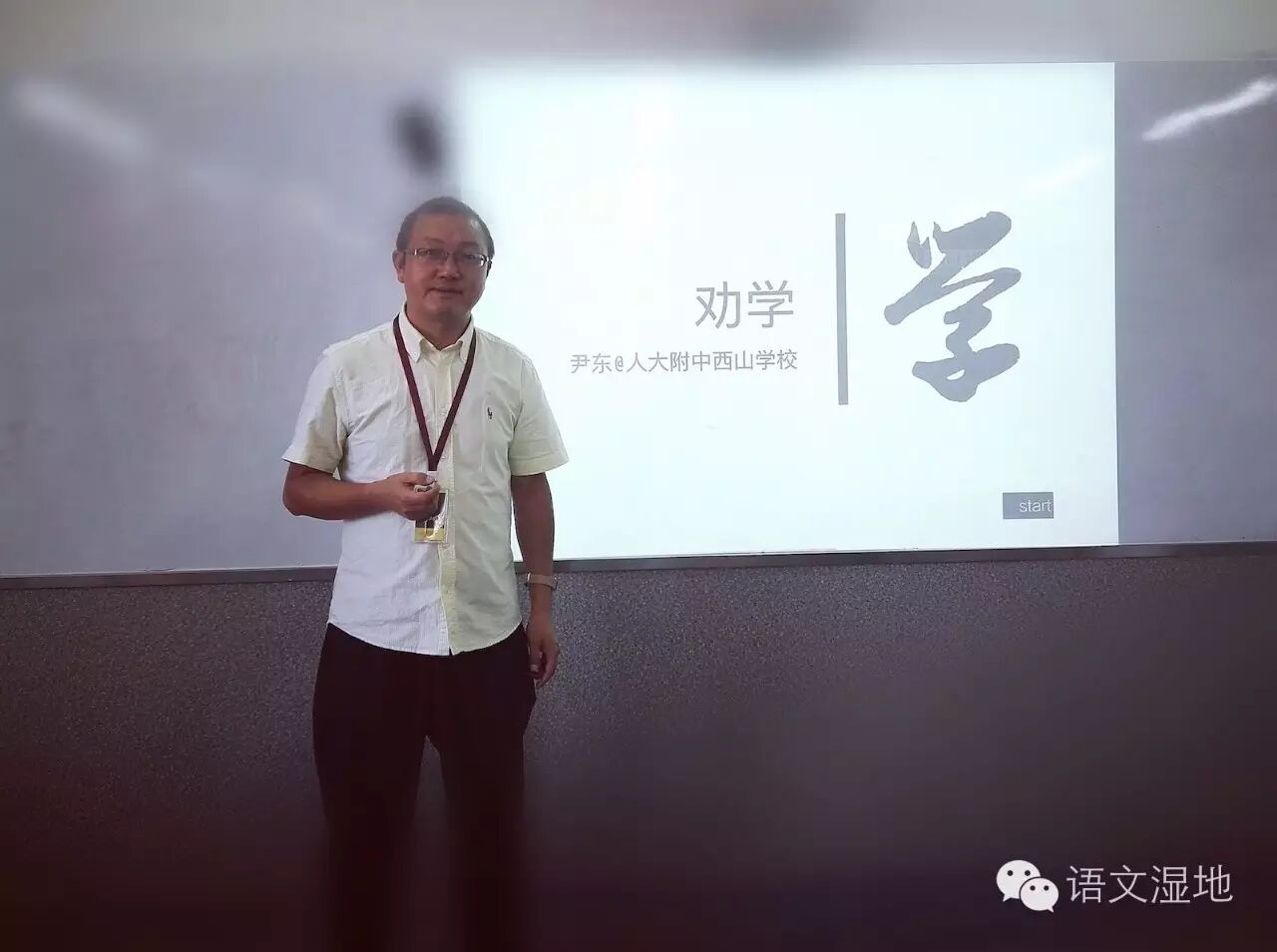 第999季【咖啡时光】我们诞生在讲台