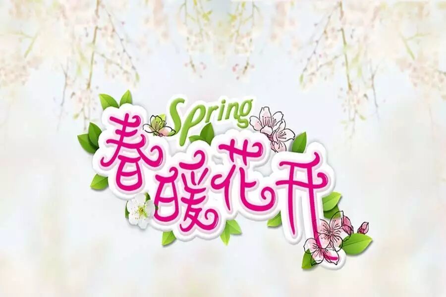 第1172季 【青春课堂】在精读中追慕名人精神，在解读中感受赤子之心