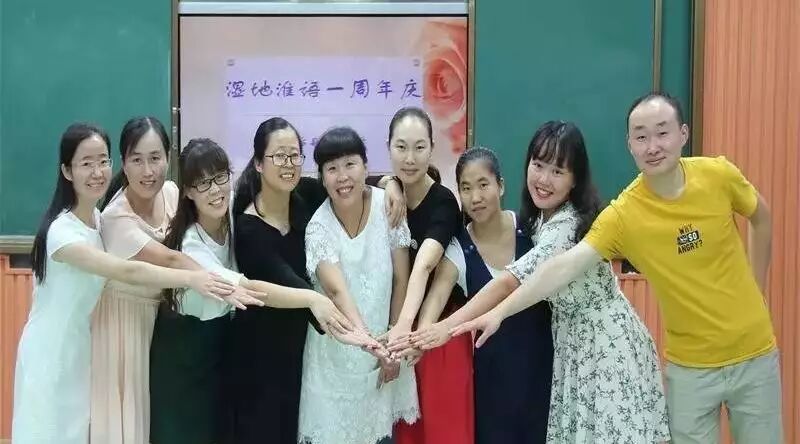 第1345季【湿地淮语】 提起创作之笔，打造科研阵地——我们一周年啦！