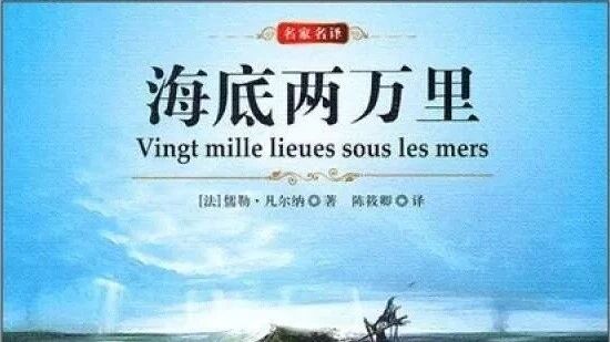 第1618季【湿地阅读】班级播报促阅读，畅游《海底两万里》