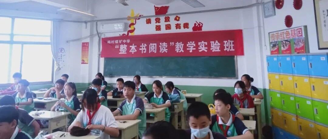 【青春语文·亚平创新课堂实践】我们如何启动整本书阅读
