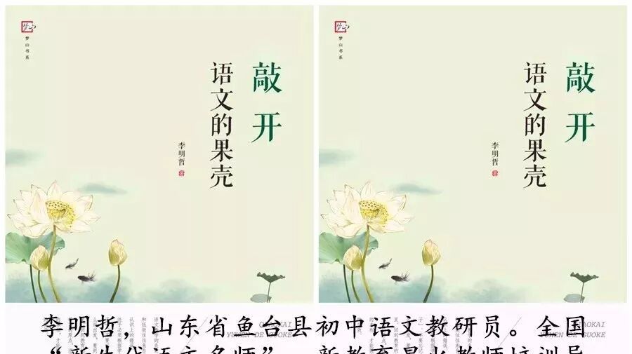 第1505季【王君专栏】不负语文不负卿——写给明哲兄