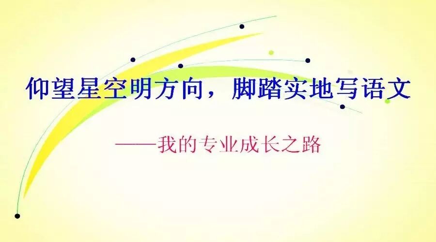第1353季【湿地 豫见】李红玲：开学前夕，我当了一次培训师