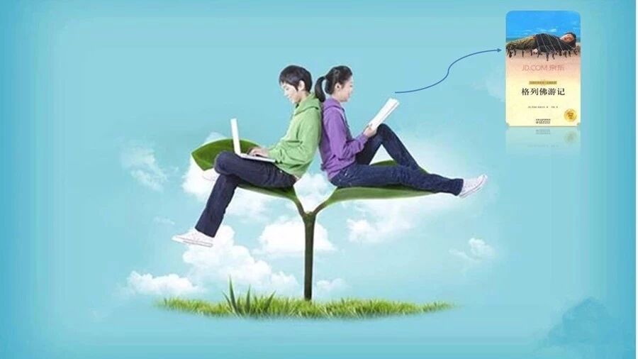 第1709季【湿地阅读】走一步，再走一步——我们这样读《格列佛游记》